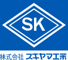 株式会社スギヤマ工業